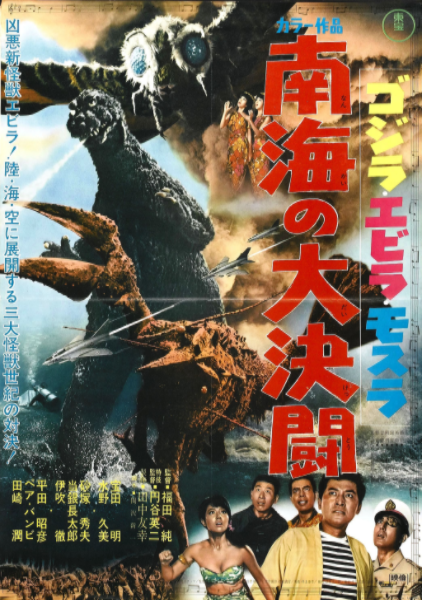 Poster with Mothra in the upper back, Godzilla in the middle, and Ebirah the lobster monster in the front.