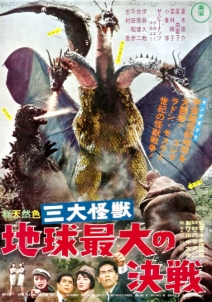 Poster of Ghidorah standing large and firing some form of movie-innacurate atomic breath out of all three heads while Godzilla fires his own atomic breath and Mothra spits silk at him.